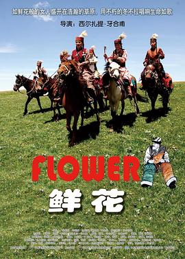 首次！内蒙古发现新纪录植物“北京忍冬”和“单花韭”