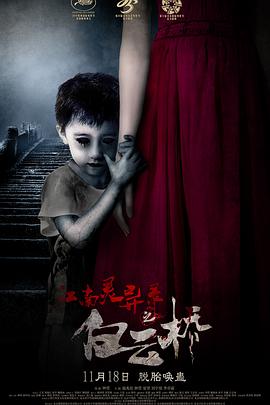 上海国际电影节SIFF纪录单元展映影片公布