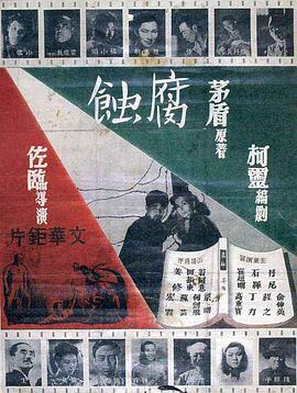 1938年-中华民国初年直系军阀的首领曹锟逝世