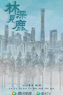 为建设美丽中国增绿添彩