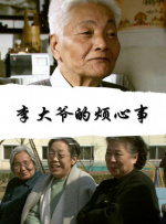 罗氏制药中国30周年庆典在上海举办