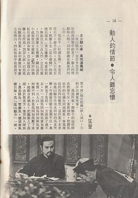 左玉河：陶铸国魂：20世纪初中国民族精神话语之建构