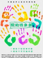 北京市大兴区举办5·15国际家庭日活动