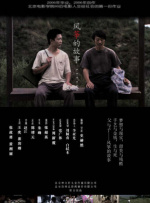 在市民夜校学上海话的年轻人，“因为《繁花》一句台词起鸡皮疙瘩”