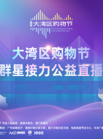 AI引领智绘美好中国电信AI+产品升级计划发布会在宁波成功举办